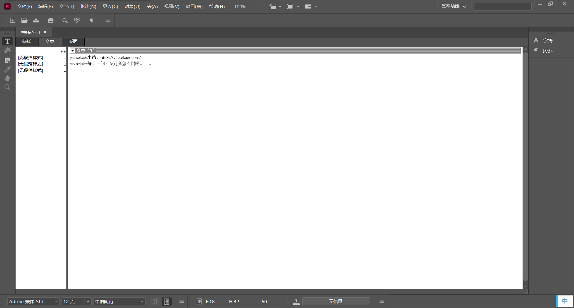 Adobe InCopy(Ic)2023 v18.2.1.455 特别学习安装版插图1