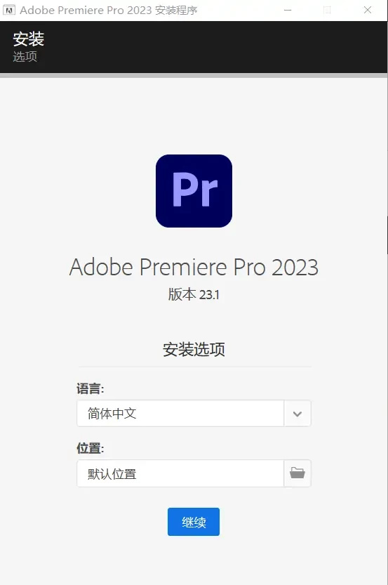 Adobe Premiere Pro(Pr)2023 (v23.1.0.86) 特别学习安装版插图
