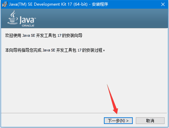 Java SE Development Kit 19(JDK) v19.0.2 官方版插图