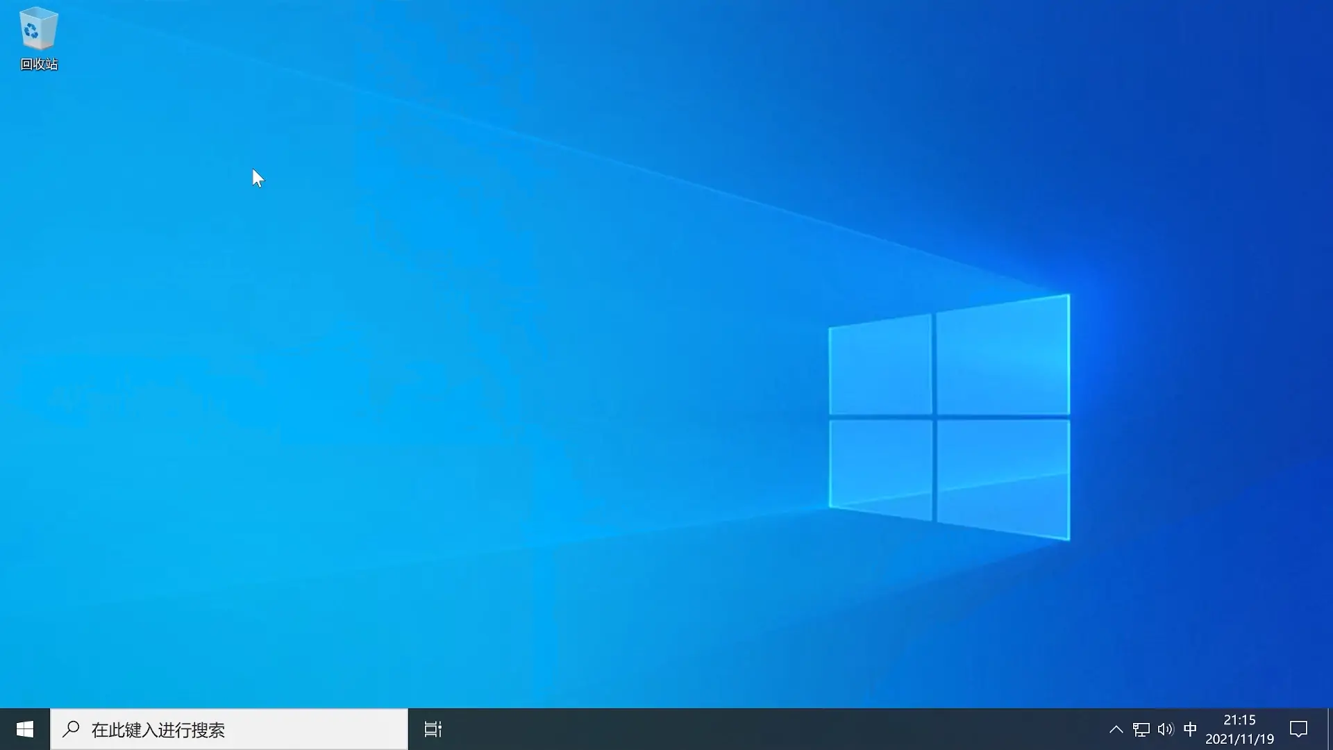 Windows10 Enterprise LTSC 2021 x64位官方版插图
