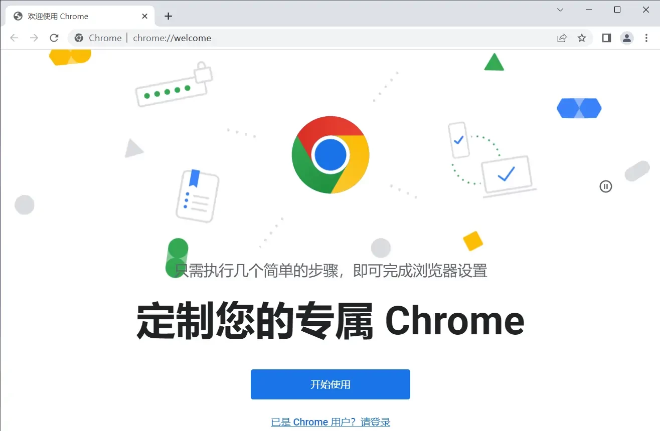 Google Chrome(谷歌浏览器) v120.0.6099.71 官方版离线安装包插图